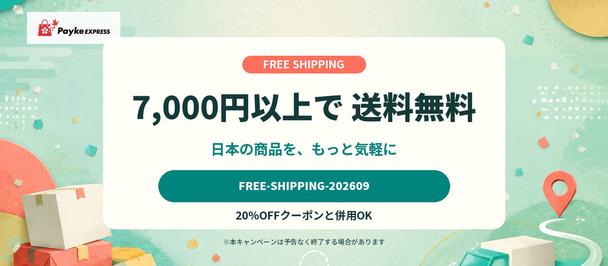 PaykeExpress 7,000円以上で送料無料クーポンキャンペーン