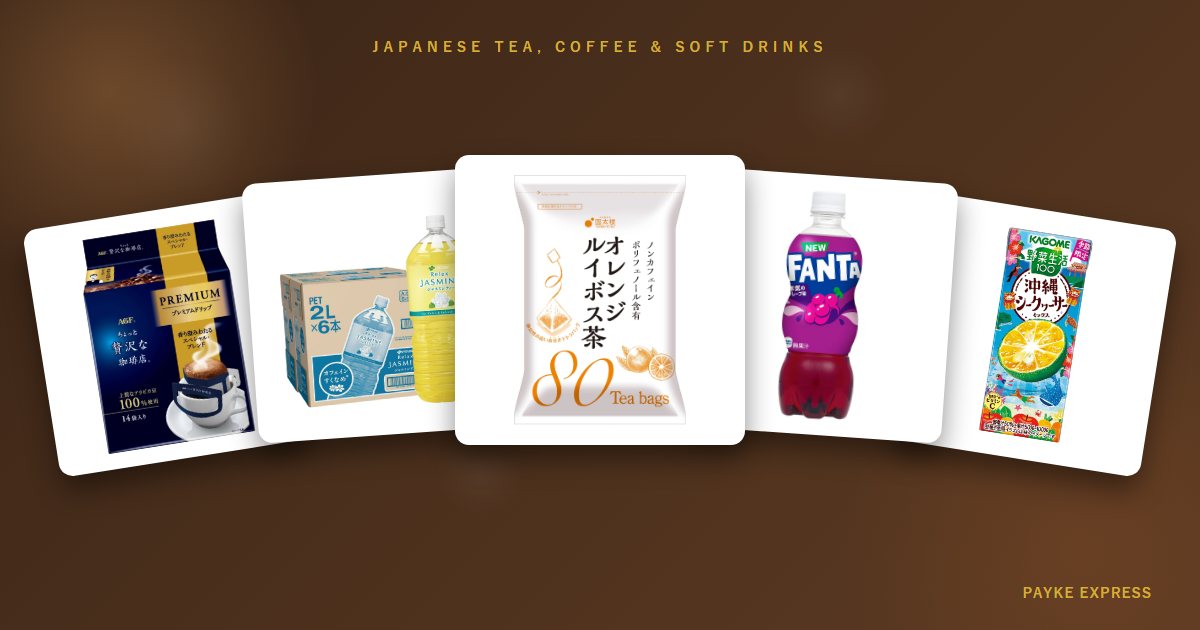 東京気分で一杯 ― 日本の緑茶・コーヒー・炭酸飲料セレクション