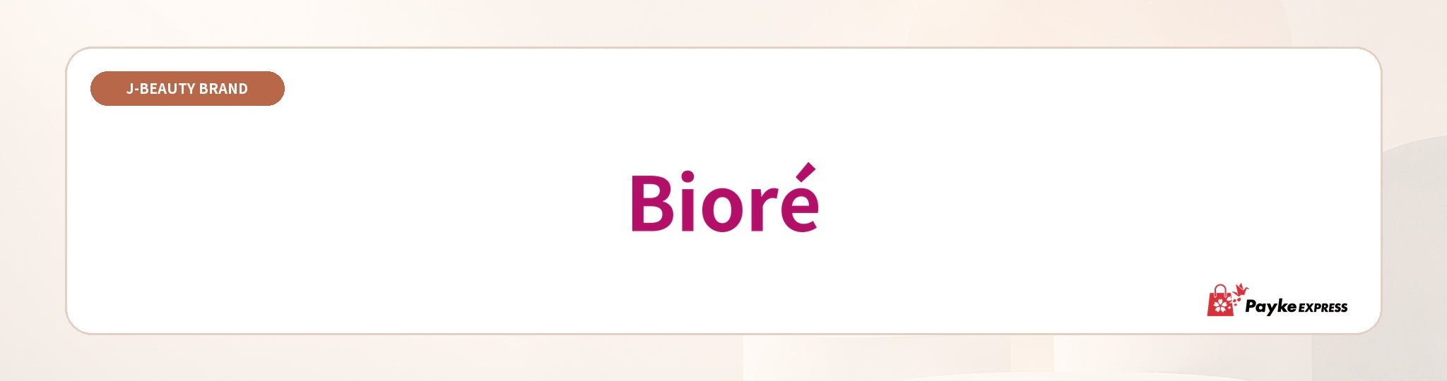 Bioré（ビオレ） ブランドコレクション