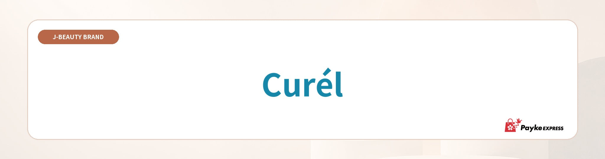 Curél（キュレル） ブランドコレクション