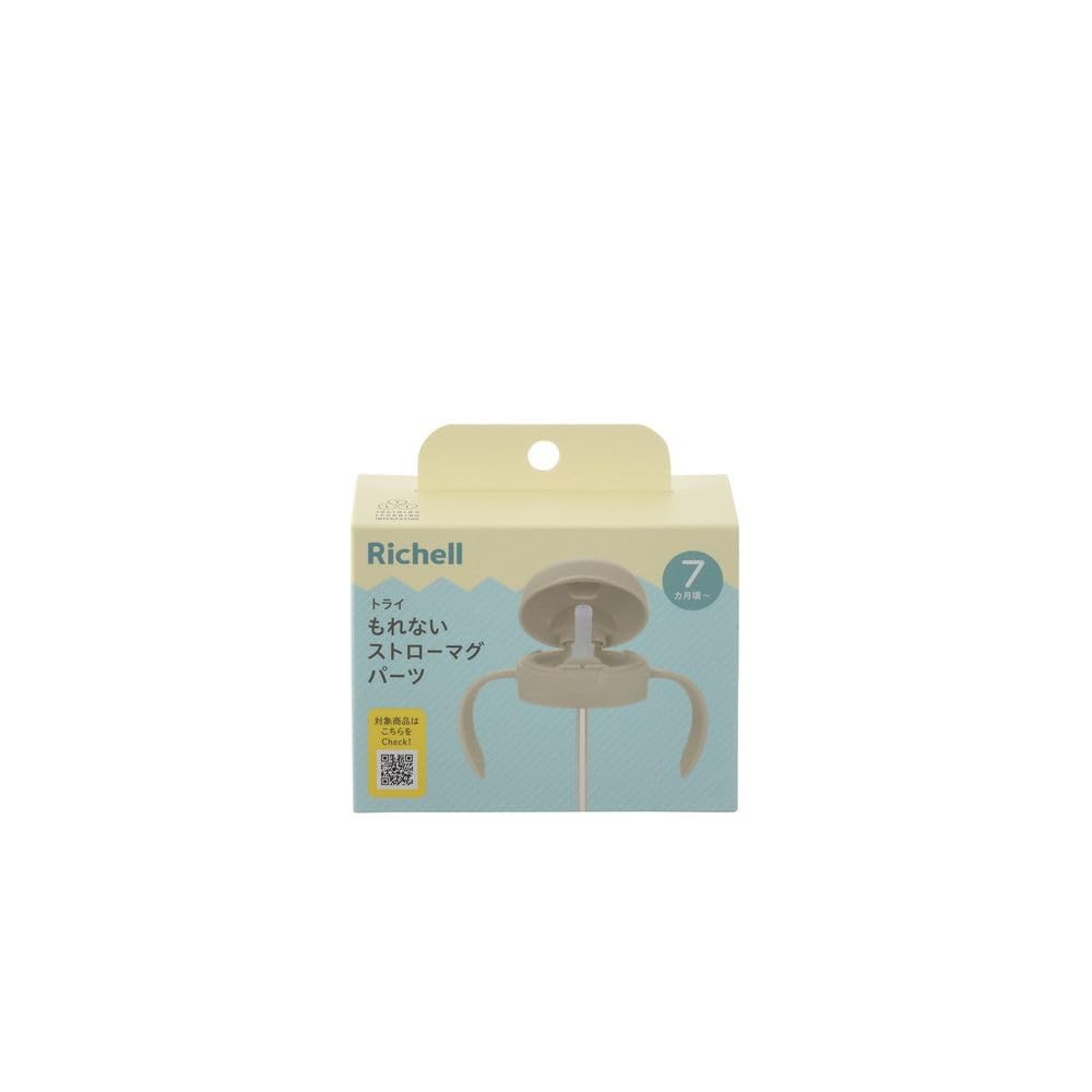 Richel Try Leakproof Straw Mug Parts Beige 1 piece From around 7 months