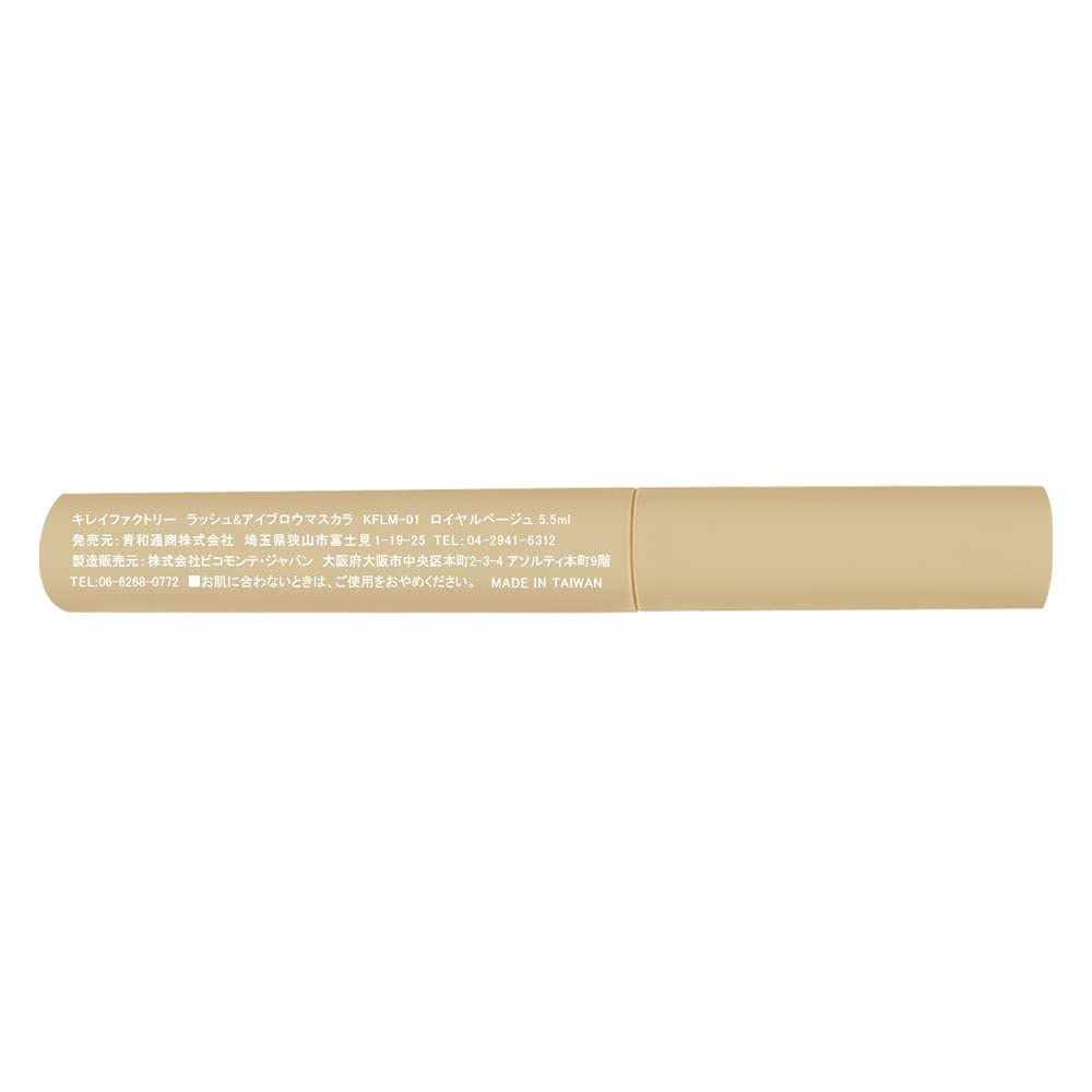 Kirei Factory Lash & Eyebrow Mascara 01 Royal Beige 1 cái (x 1)