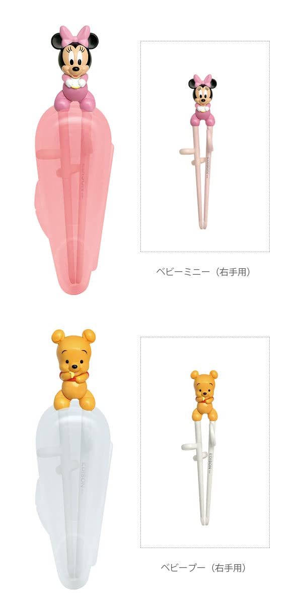 EDISONmama Edison Chopsticks I Series 2 years old ~ Preschool 16cm Right hand Mickey case included 4544742914479