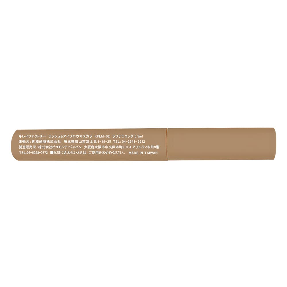 Kirei Factory Lash & Eyebrow Mascara 02 Rough Terracotta 1 piece (x 1)