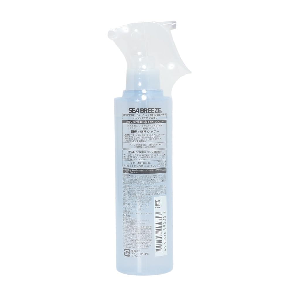 씨브리즈 데오 & 워터 E 프레쉬 사본 트리거 145ml