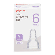 Pigeon [Slim loại Y size, 2 cái] Núm vú (3 cắt) từ 6 tháng