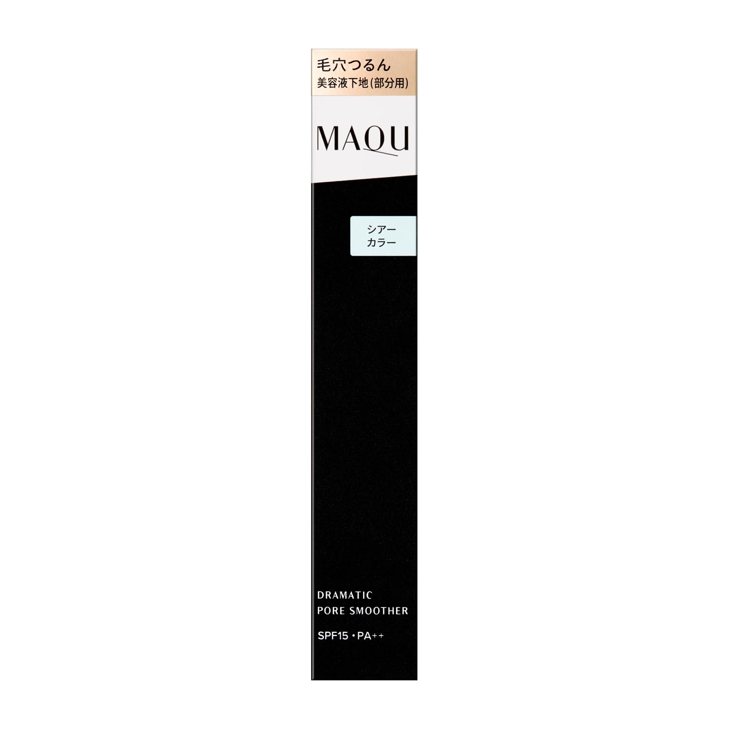 Maquillage Dramatic Pore Smoother 8g SPF15 ・ PA++ | Makeup base | Liquid form | Fragrance-free | Coverage Makeup fallout Sunscreen UV care Pores Moisturizing