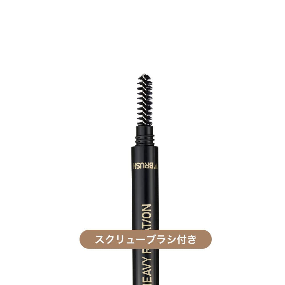 Heavy Rotation Eyebrow Pencil 03 Ash Brown 0.09g Feeding Type with Brush Waterproof