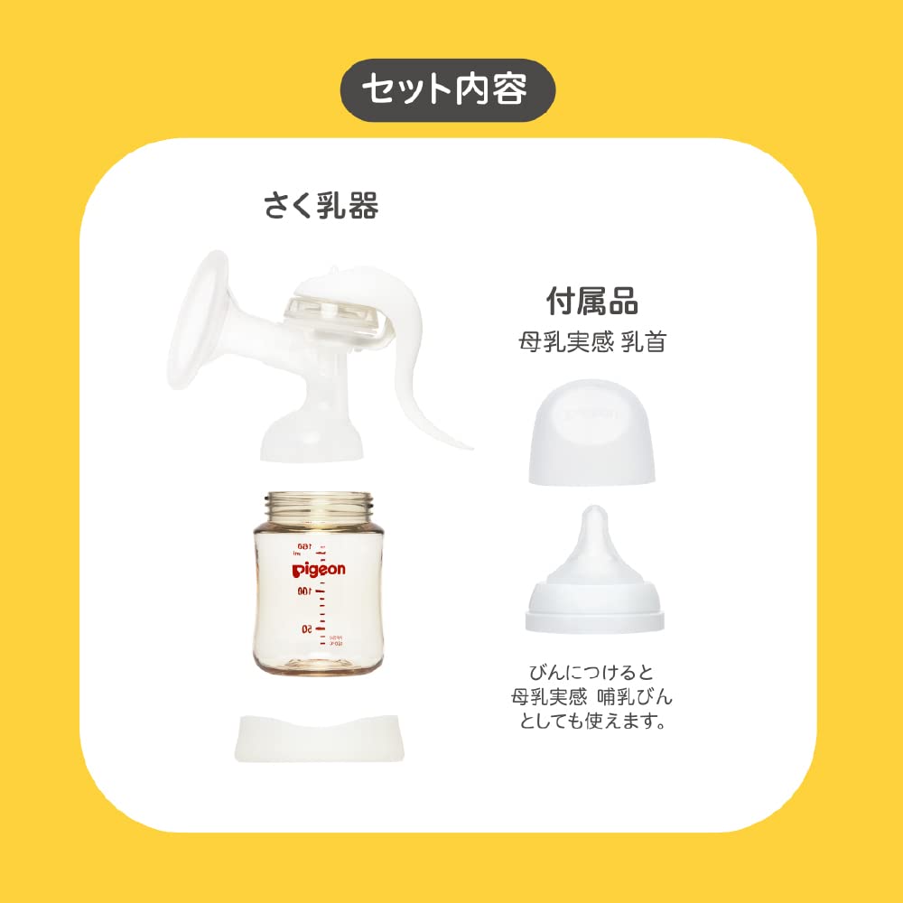 PIGEON breast milk assist breast pump manual manual