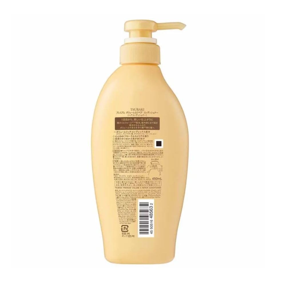 TSUBAKI Premium Volume & Repair Hair Conditioner 450mL (main unit)