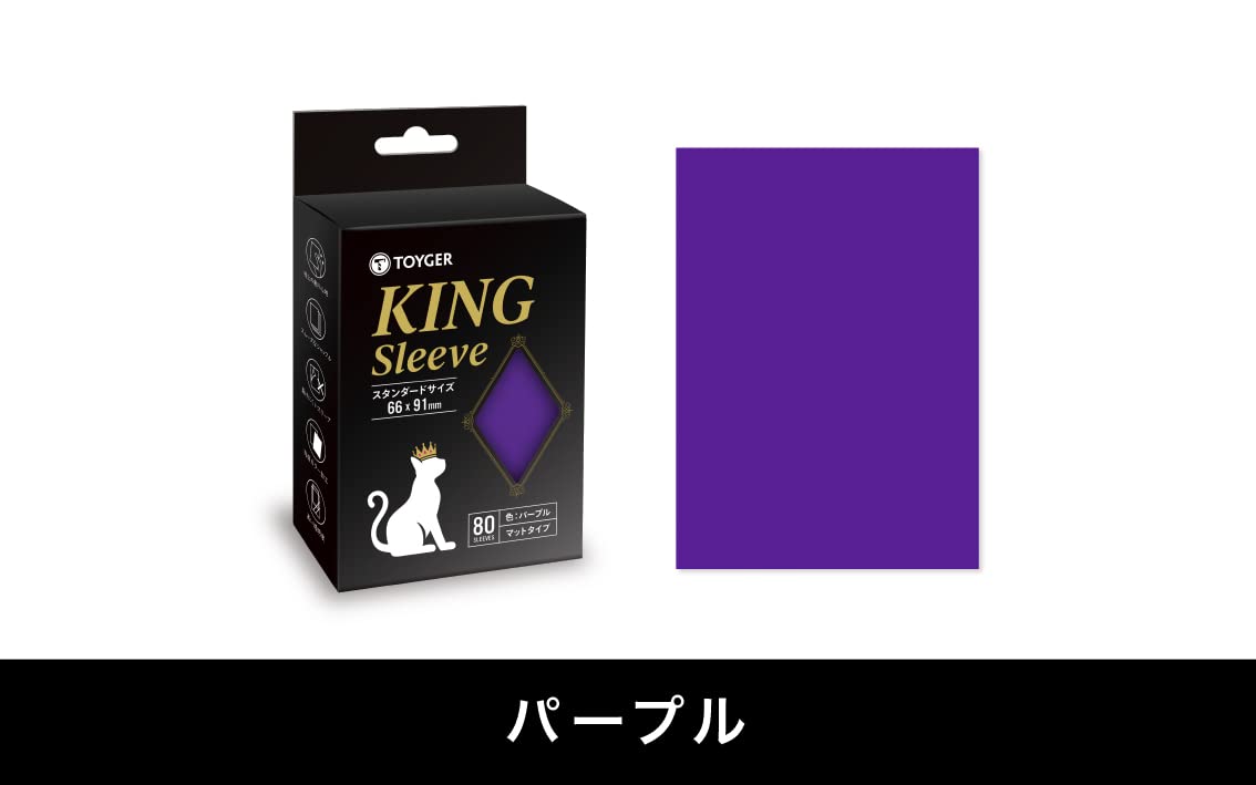 TOYGER KING Sleeve TCG Card Game Standard Size Black (Purple)