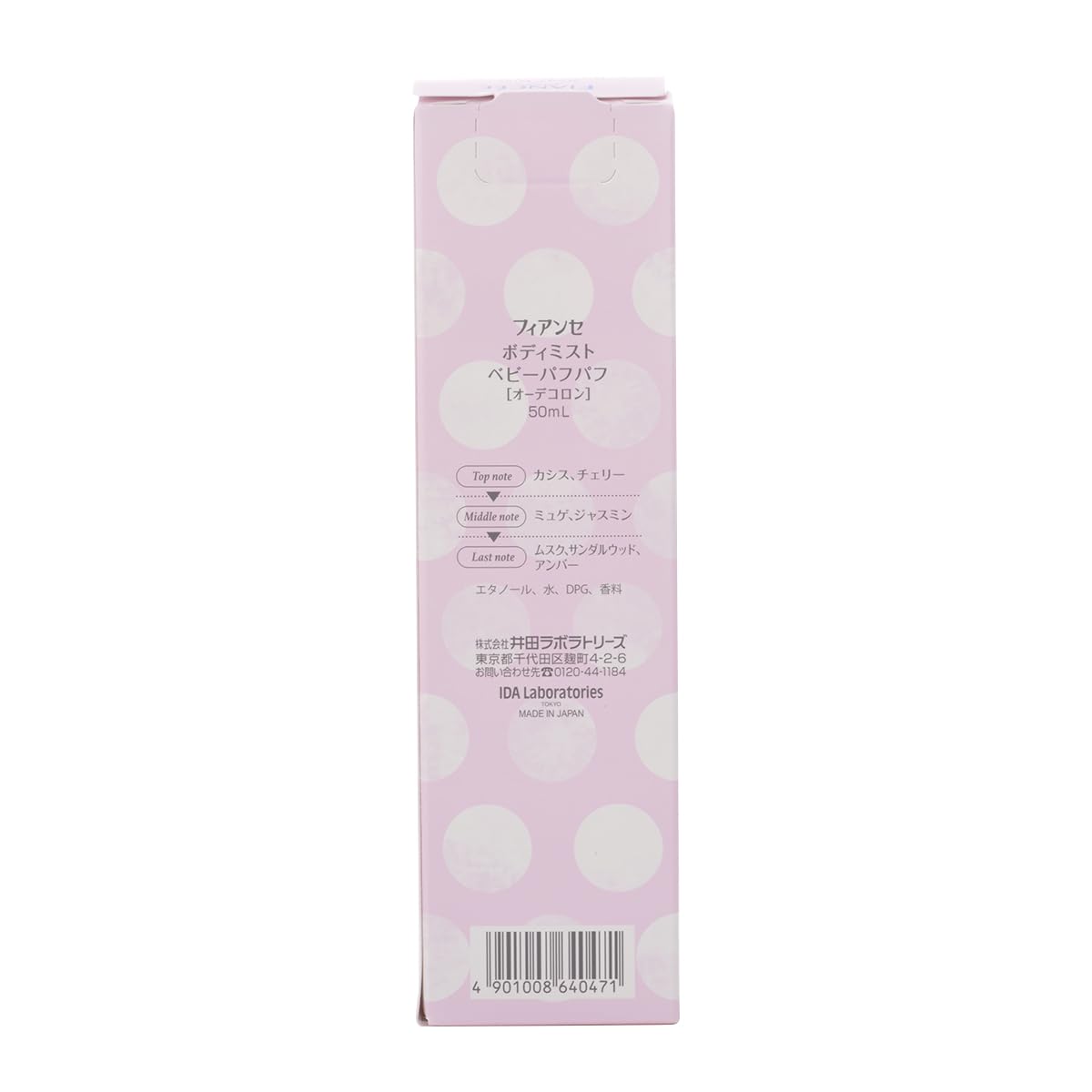 피안세 바디 미스트 아기 퍼프 퍼프 50ml 안심하는 아기 파우더의 향기