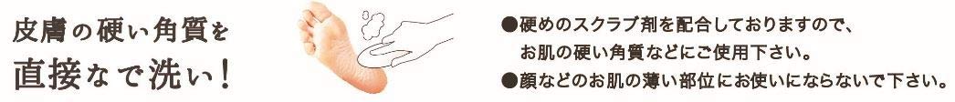 [只需清洗即可讓雙腳變得光滑光滑] 腳臭控制和去角質護理 果味含 AHA 鵜鶘皂 水果足皂 80g