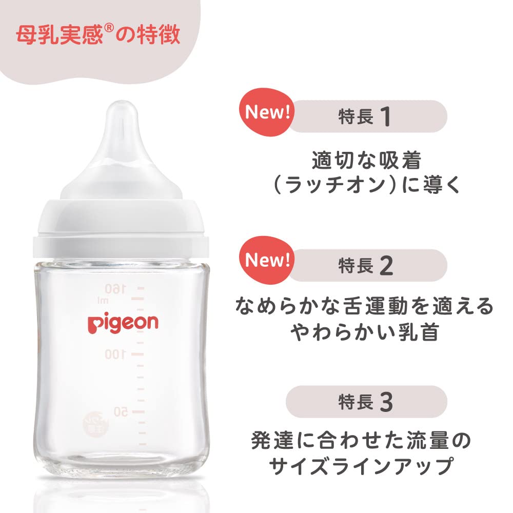 PIGEON Breastfeeding Nipple Newborn SS 1 Piece Leads to Proper Adsorption (Latch-on)