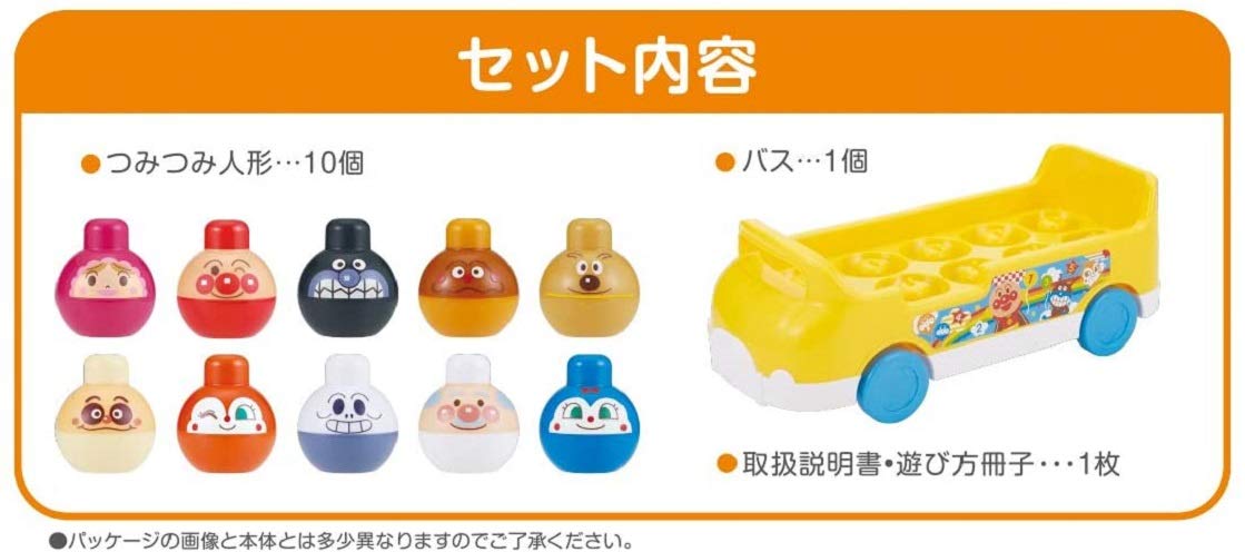 [BANDAI] Baby Labo Anpanman ~Nurture your brain~ Count and Tsumitsumi Bus Recommended for ages 1 and up