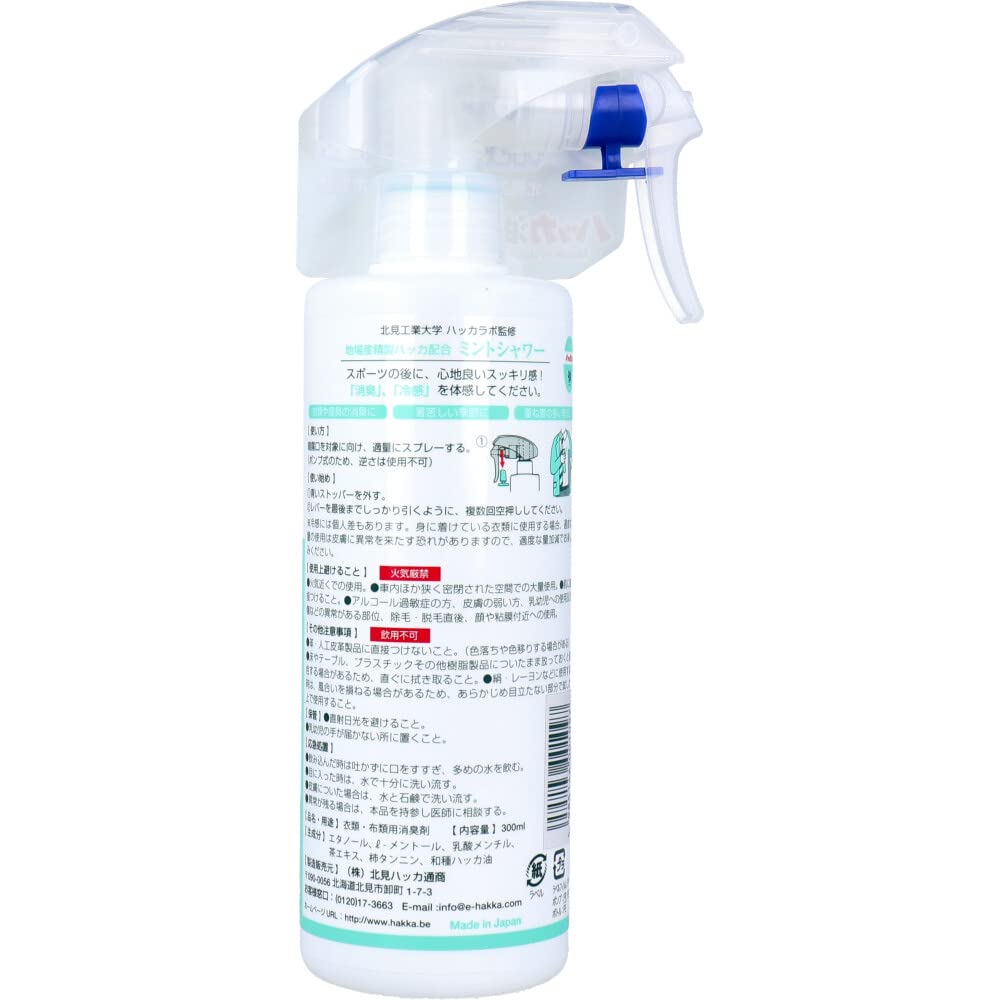 홋카이도산 일본종 하카유 배합 Mint Shower(민트 샤워) 300mL