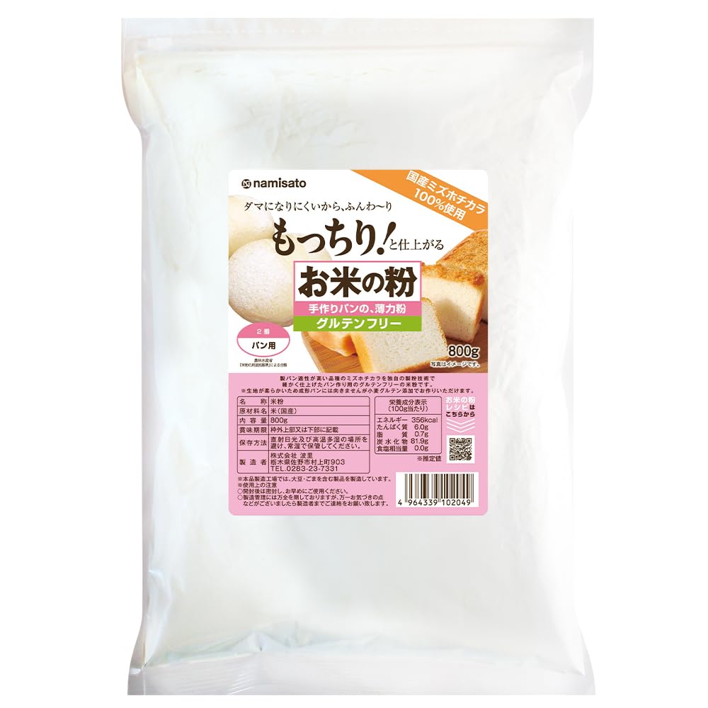 하리 미즈호치카라 쌀가루 빵용 박력분 800g 국산 쌀가루 무첨가 글루텐 프리