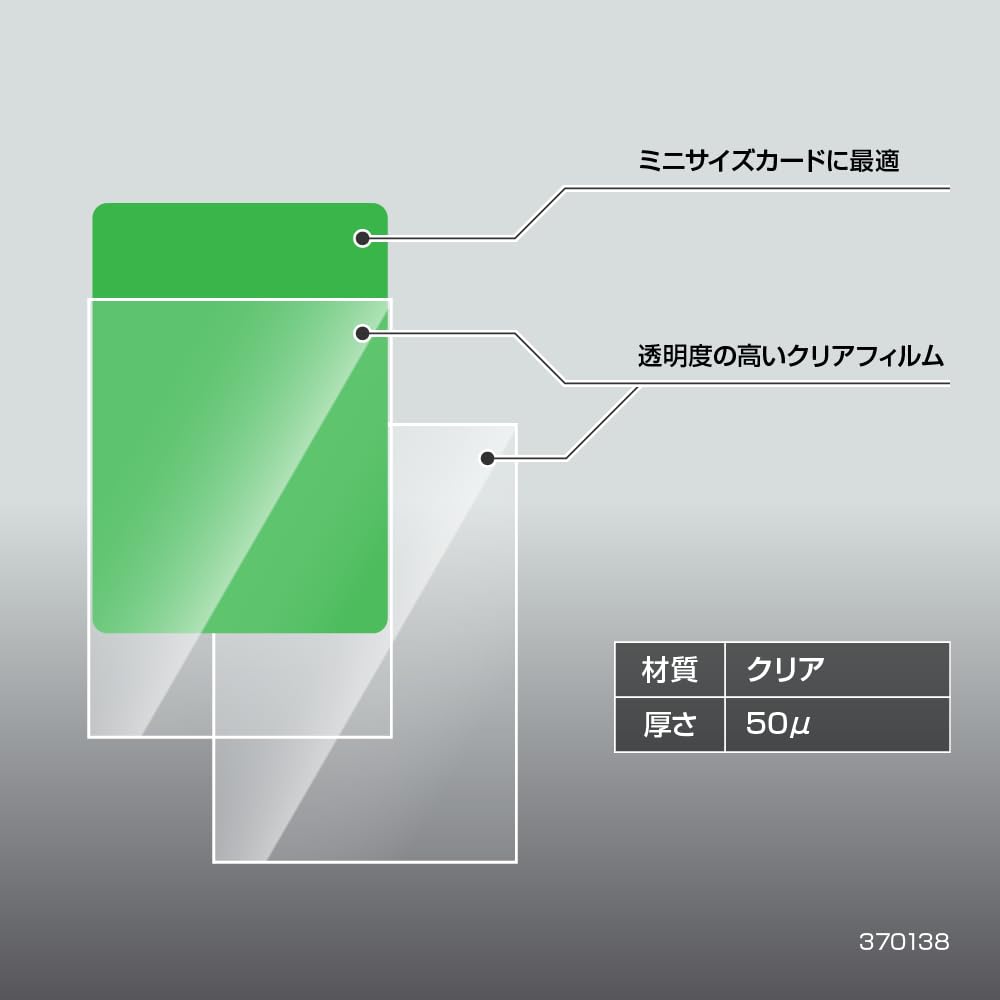 Acrus Card Document Sleeve Just Size Transparent Set of 100