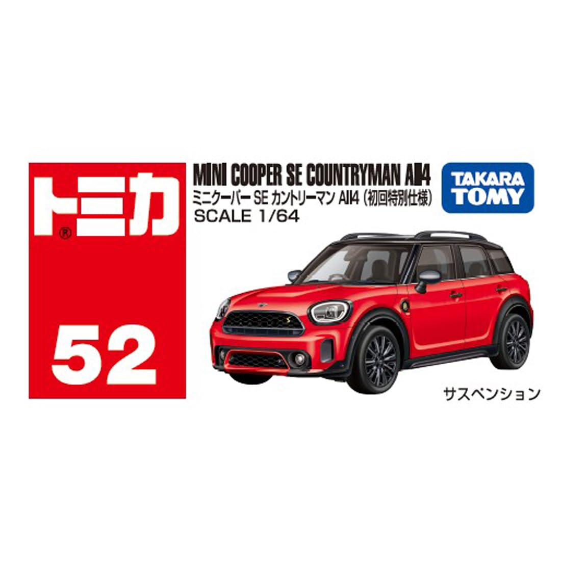 TAKARA TOMY Tomica No.52 Mini Cooper SE Countryman All4 (First Edition) Mini Car Toy Ages 3+
