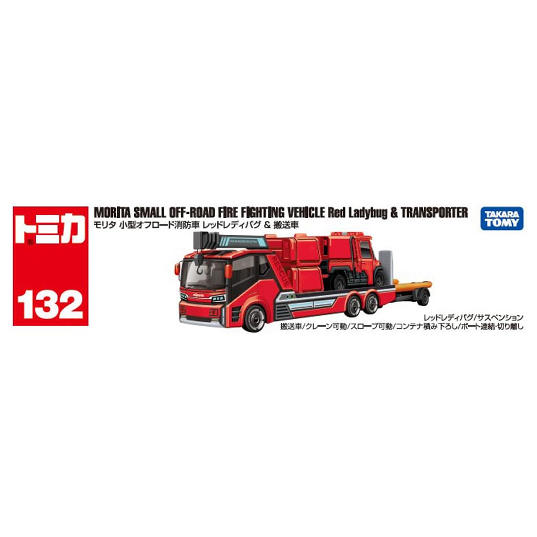 TAKARA TOMY Tomica 长型 Tomica 132 号森田小型越野消防车红色瓢虫和运输车迷你汽车玩具适合 3 岁以上