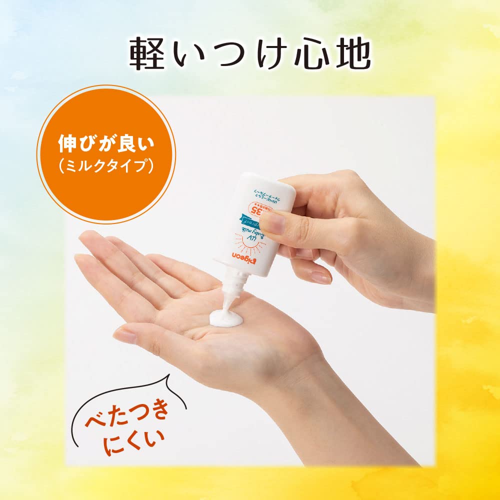 비둘기 Pigeon UV 아기 우유 물 증거 SPF35