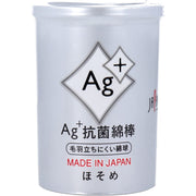 Ag+ Antibacterial Cotton Swab Hosome 160 pieces