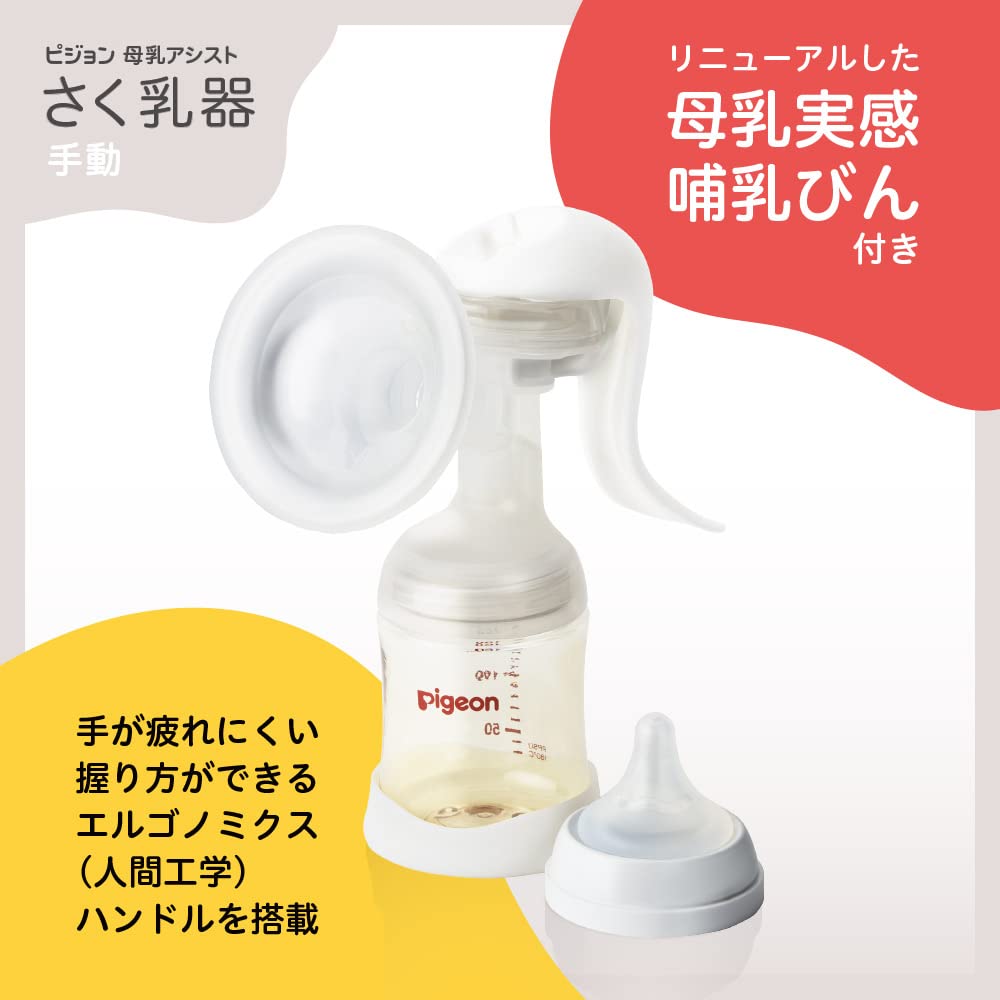 PIGEON breast milk assist breast pump manual manual