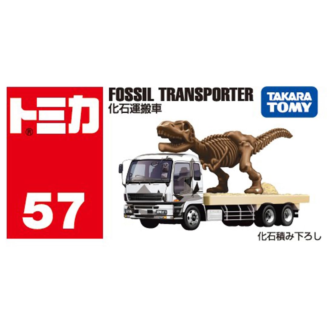 TAKARA TOMY Tomica No.57 Fossil Transporter Mini Car Toy Ages 3+