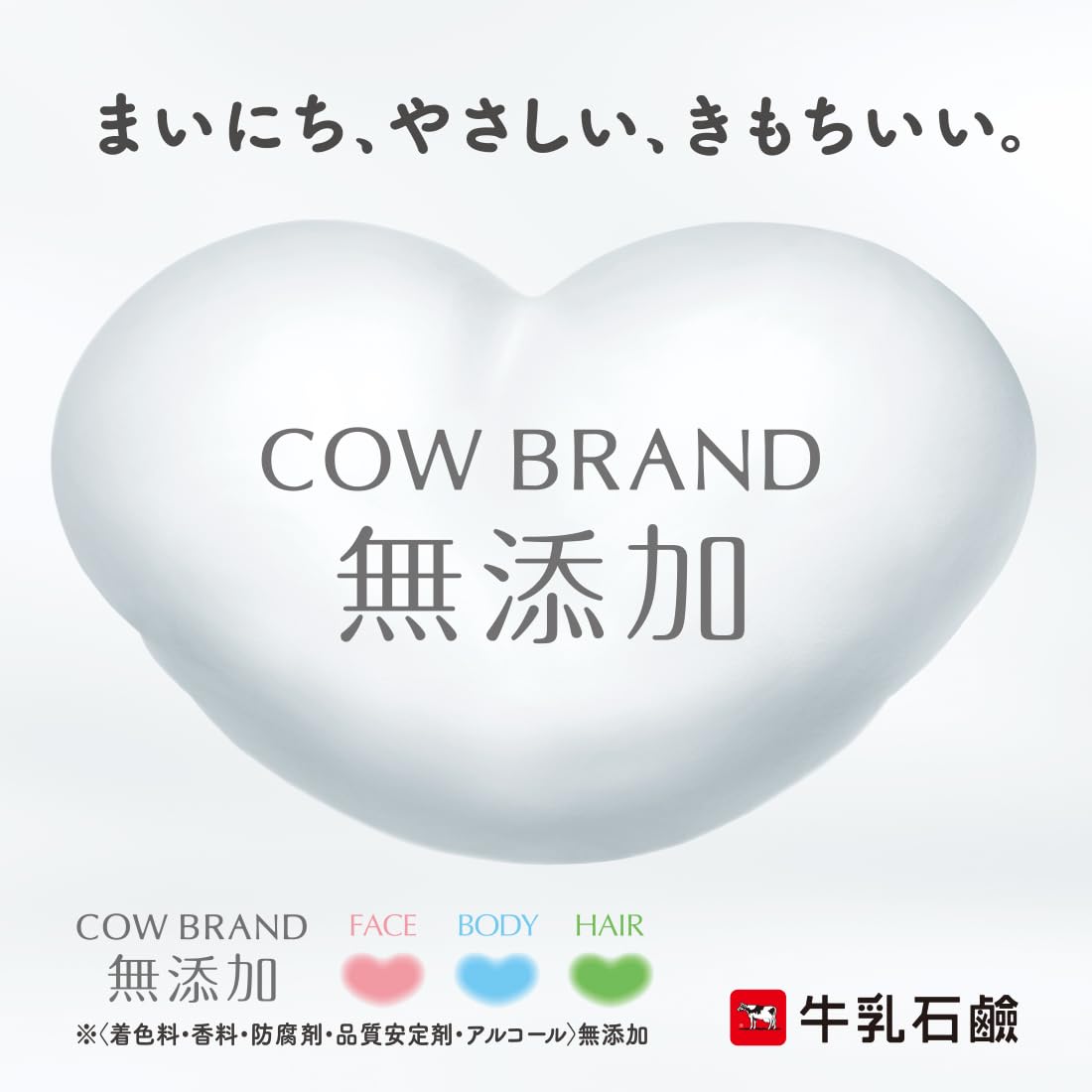 카우브랜드 무첨가 비누 3 코팩