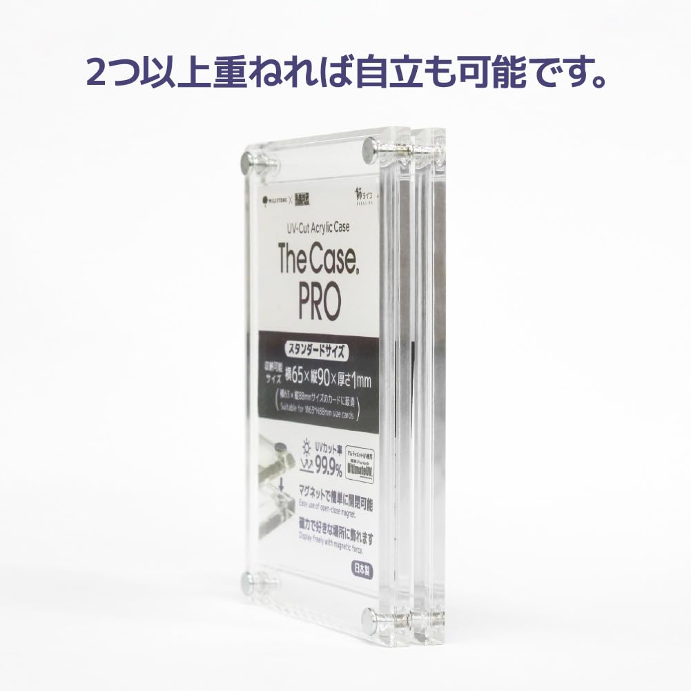 The Case PRO[スタンダードサイズ]
