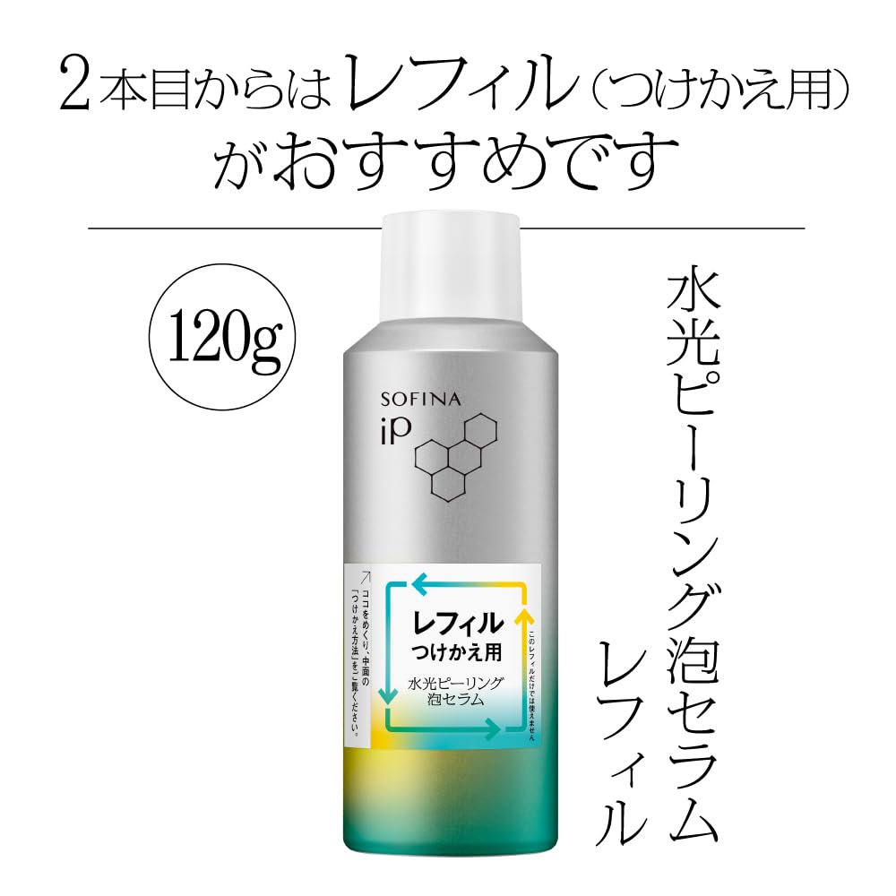 Sofina iP Water Photo Peeling Serum