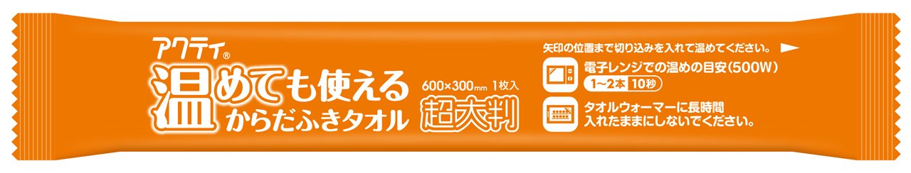 Body towel, extra large size, 20 pieces, 60 x 30 cm, Acti, can be used even when heated.