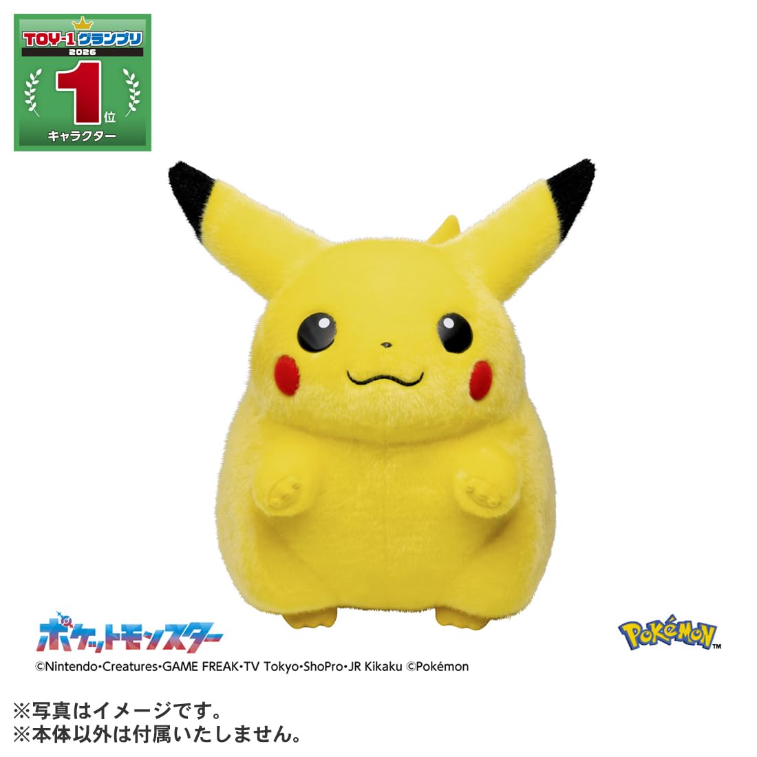 TAKARA TOMY Pokemon 30th Anniversary Welcome Back! Pikachu 1/1 Height 40cm