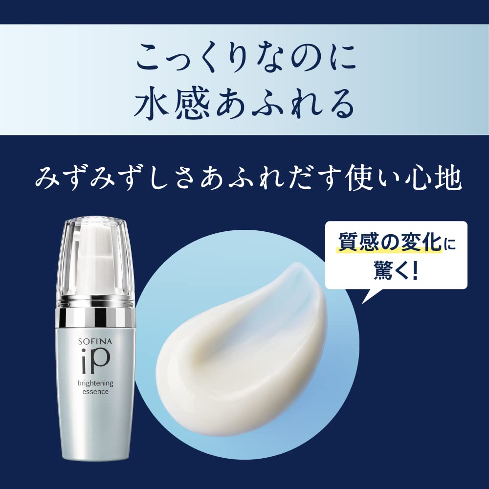 Sofina iP Brightening Serum [Quasi-drug] [Countermeasures against spots and freckles]