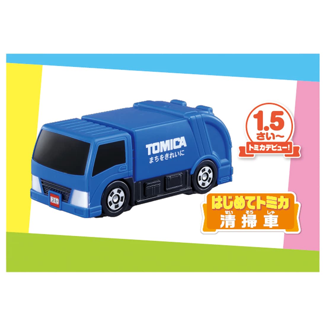 TAKARA TOMY「Tomica First Tomica清潔車」迷你汽車汽車玩具1.5歲以上 玩具安全標準通過ST標誌認證 TOMICA TAKARA TOMY
