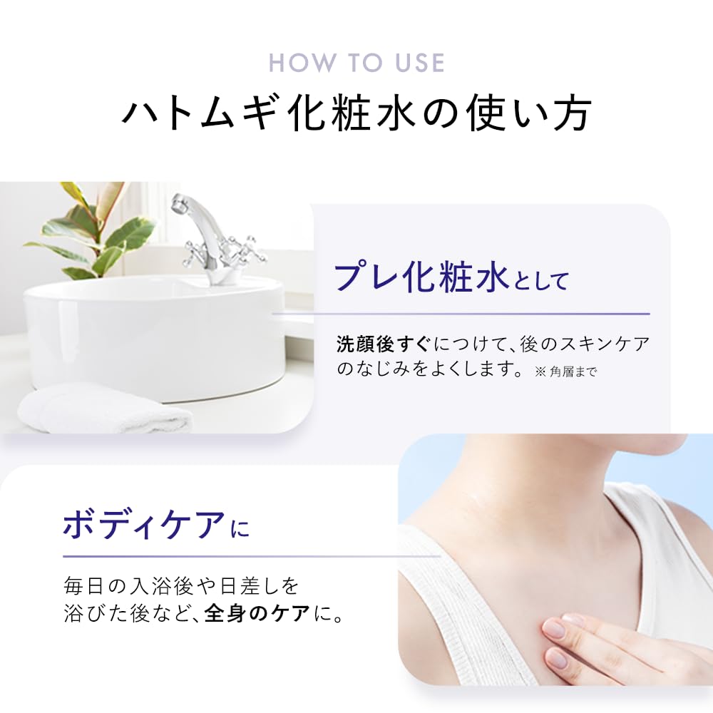 나츄리에 (naturie) 하토 무기 화장수 (스킨 컨디셔너 R) 500ml 하톰기 추출물 / 무향료 / 무착색 / 저자극성 / 오일 · 알코올 · 계면 활성제 프리 / 대용량
