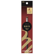 Kai KAI Makeup Brush cosmeup Eyebrow Brush Kumano Brush HC3754