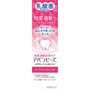 Wakamoto Pharmaceutical Avanbees Hypersensitivity Symptom Care La France Mint Flavor 80g