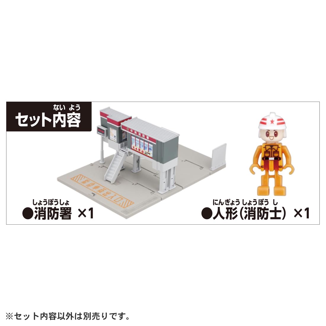 Takara Tomy Tomica Tomica Town Fire Station (with Firefighter) Mini Car Toy Ages 3+