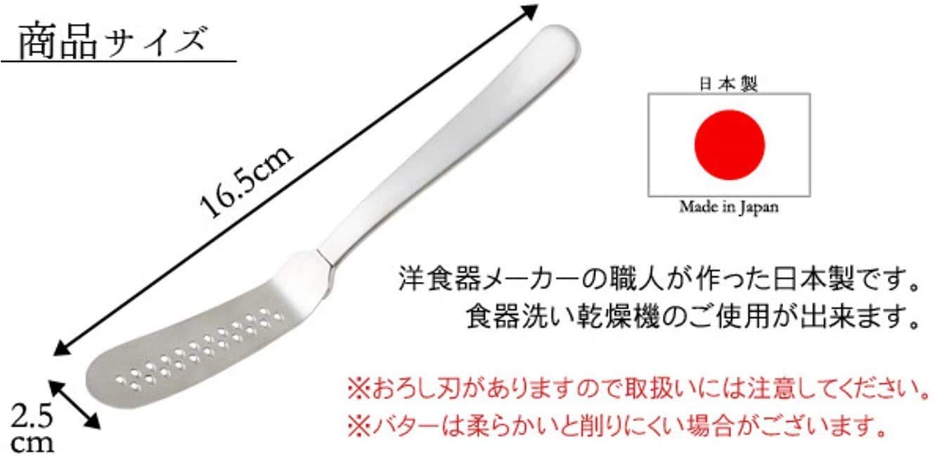 Ernest [Made in Japan] Spatula Spatula Melting Butter Knife A-76513