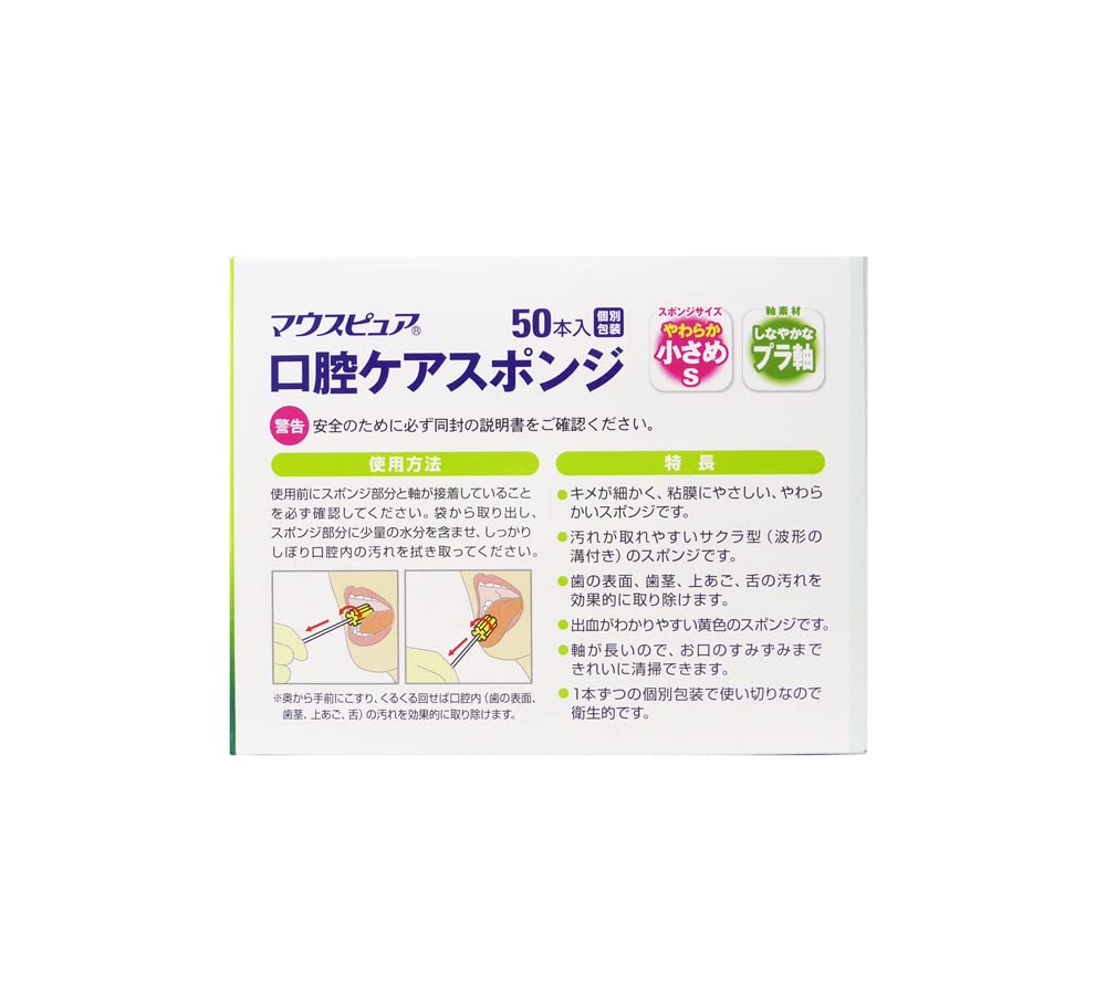 Mouth Pure Oral Care Sponge Plastic Shaft S Size 50 Pieces