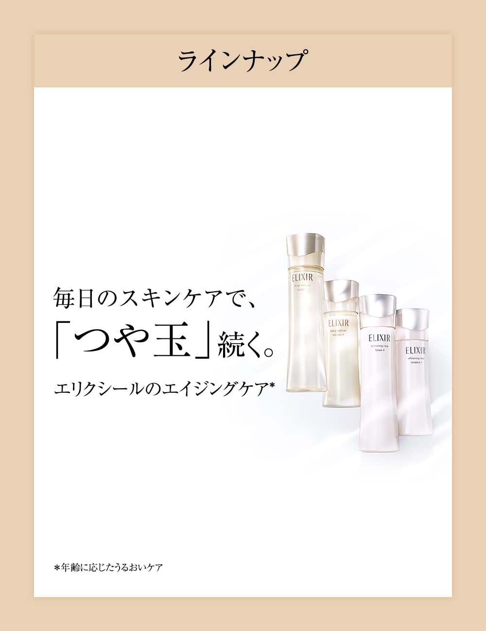ELIXIR 에릭 씰 모이스트 잉크 렌즈 140mL 거품 세안료 에이징 케어 세안 폼 거품 슈페리엘