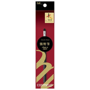 KAI Makeup Brush cosmeup Eyeshadow Brush S Kumano Brush HC3755