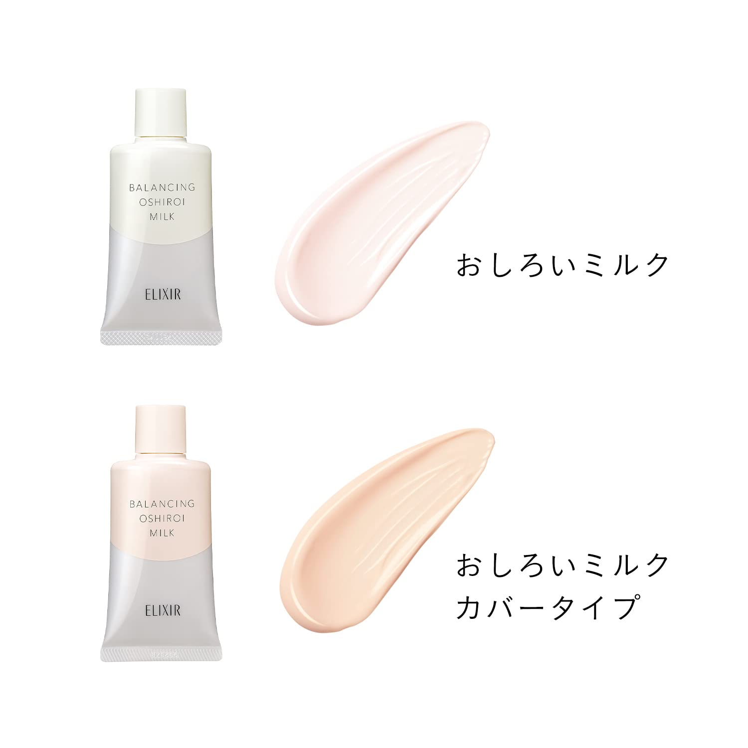 ELIXIR 에릭 씰 밸런싱 유쾌한 우유 35g 유액 · 크림 윤기 구슬