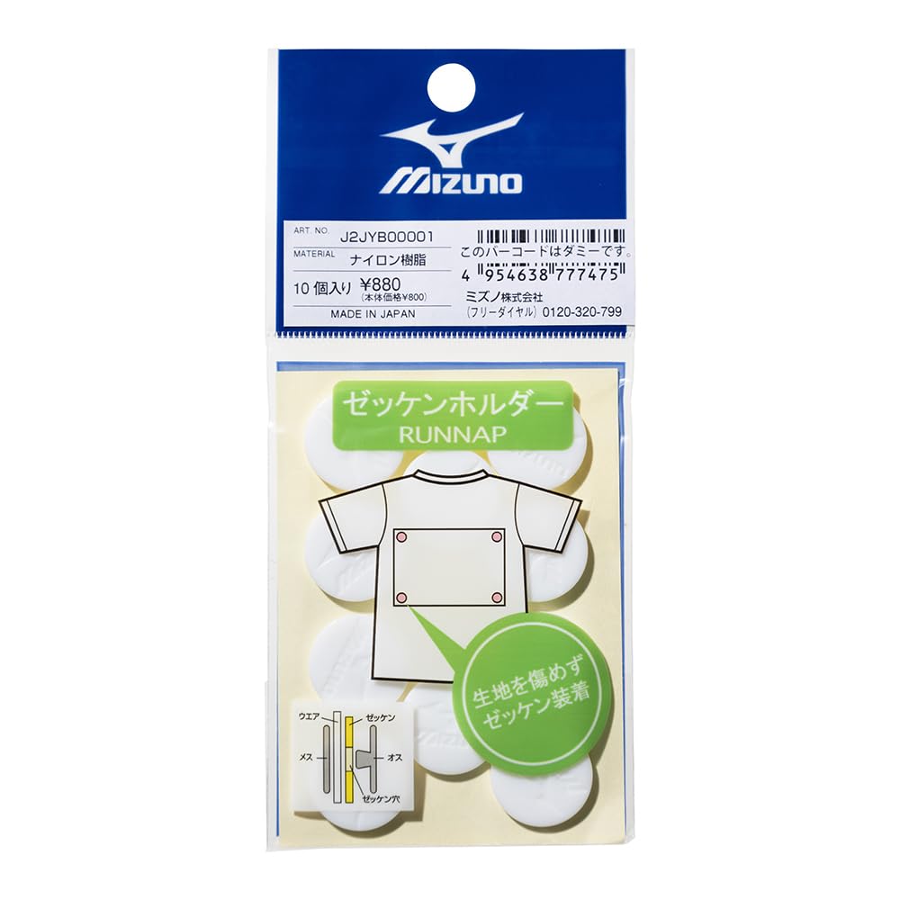 [Mizuno] Running Runup Bib Clasp Snap Marathon Unisex White Free Size