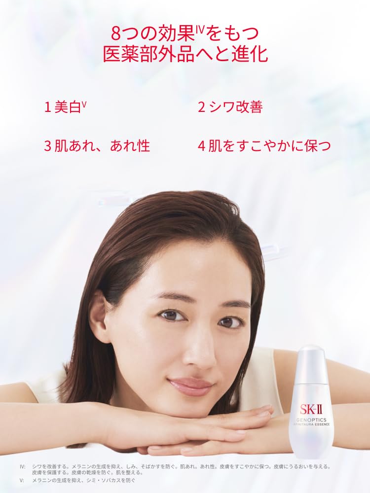 SK-II | 제노프틱스 인피니트 오라 에센스 50mL | 미백 미용액 | 의약 부외품 약용 미백 미용액 주름 개선 기미 | 화이트 플로럴 향
