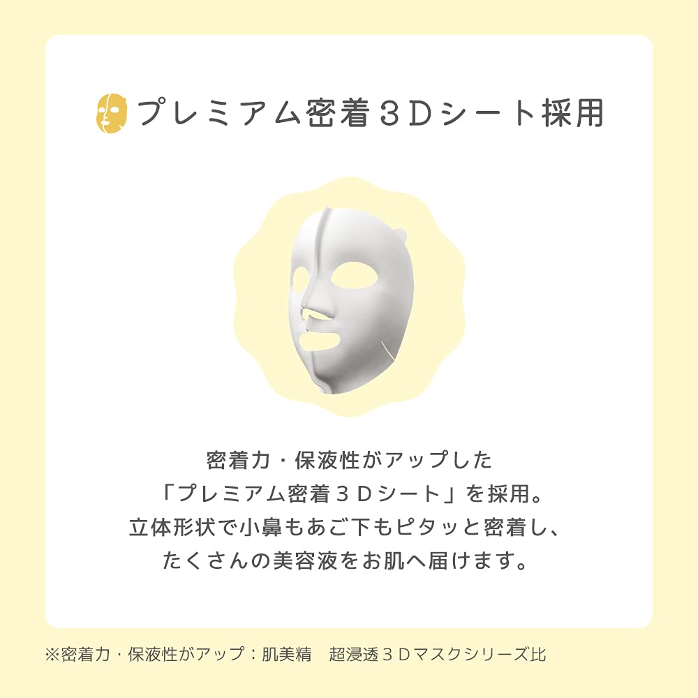 Hadabisei Balancing 3D Mask Moisture Serum