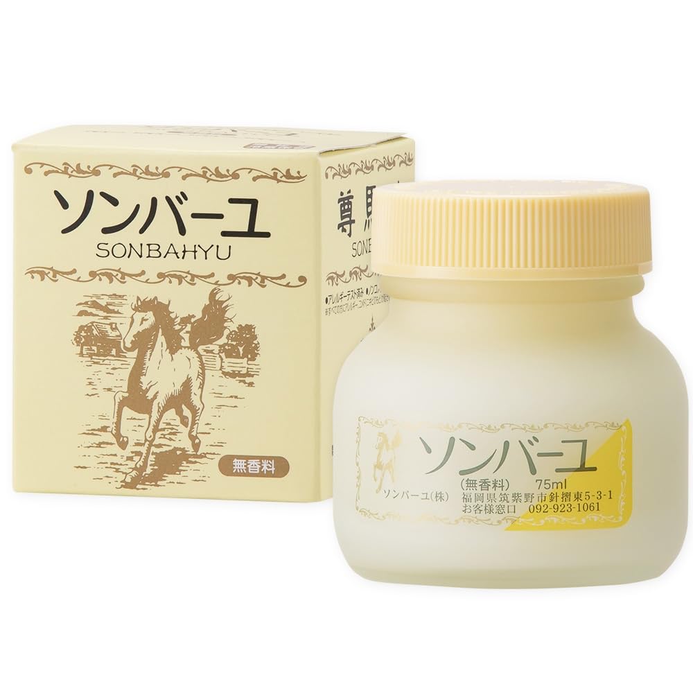 ソンバーユ 無香料75ml