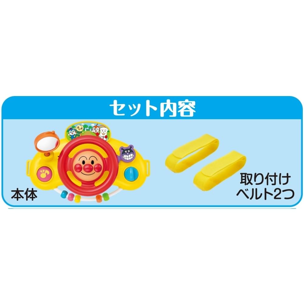 AGATSUMA Anpanman Lots of Talk! Outing Melody Handle (Target age: 10 months and over)