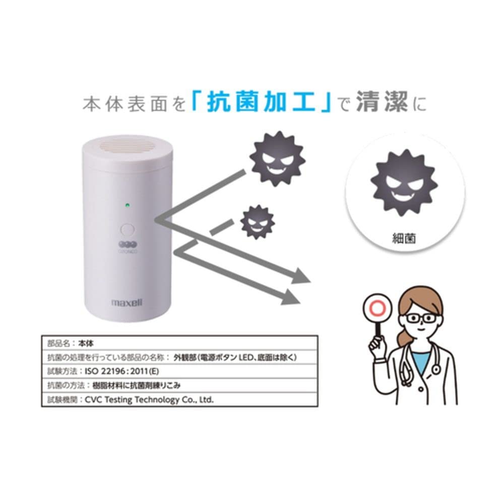 맥셀 (maxell) MXAP-AER205WH (화이트) 오존 제균 소취기 소 공간 용 오조 네오 에어로 뮤